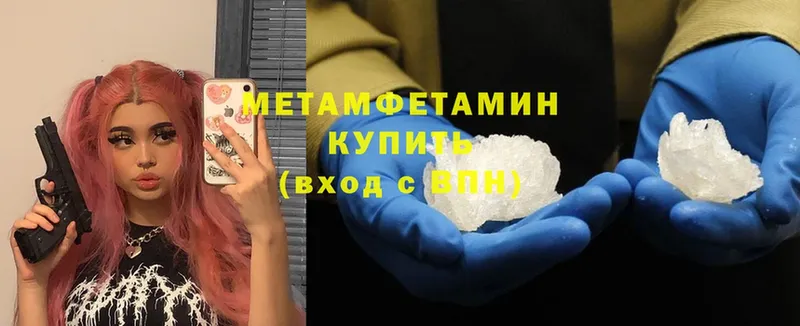 Метамфетамин Methamphetamine  Мыски 